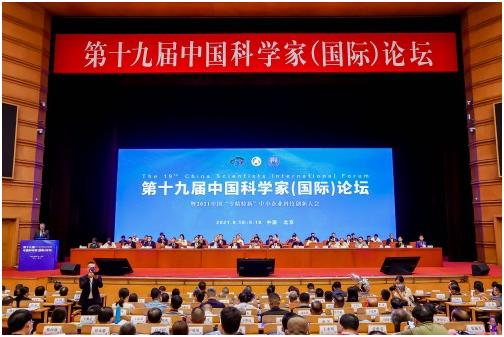 光彩国际董事长胡灿出席第十九届中国科学家（国际）论坛